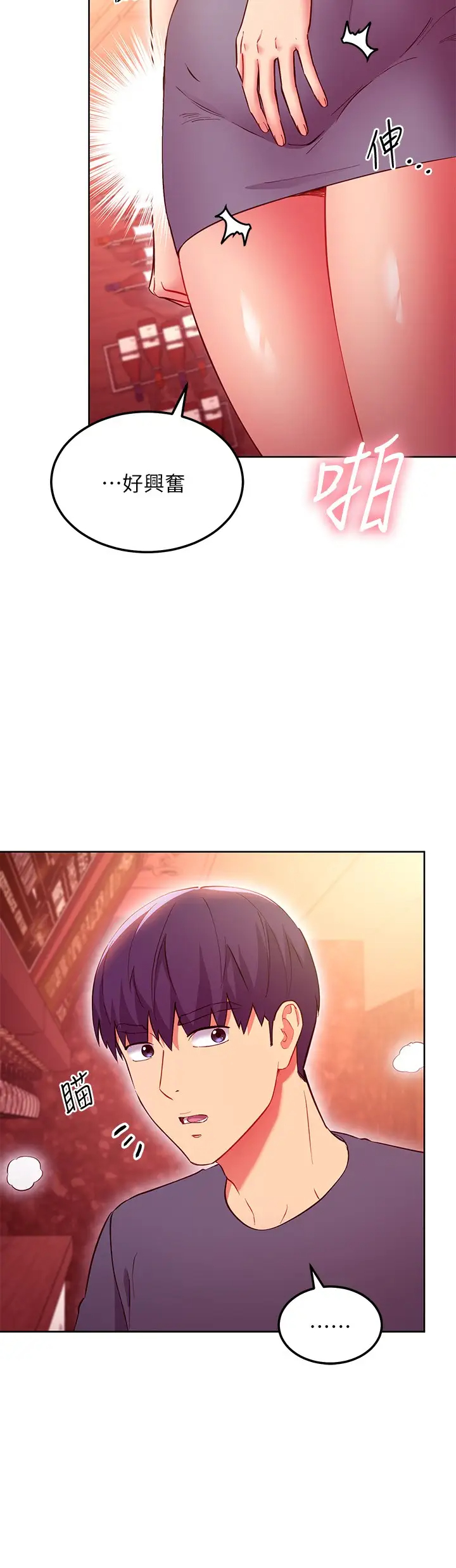 [韩国漫画] 继母的朋友们 剧情,熟女人妻,巨乳大奶,不伦#[31P]-7