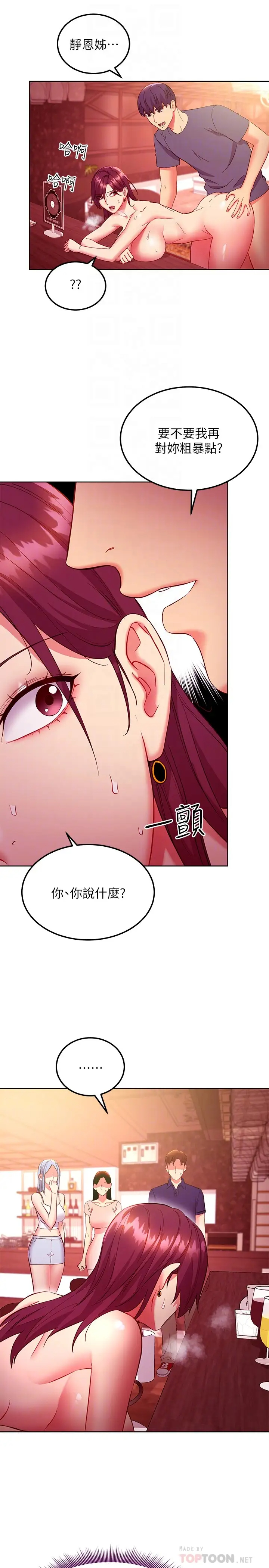 [韩国漫画] 继母的朋友们 剧情,熟女人妻,巨乳大奶,不伦#[31P]-8