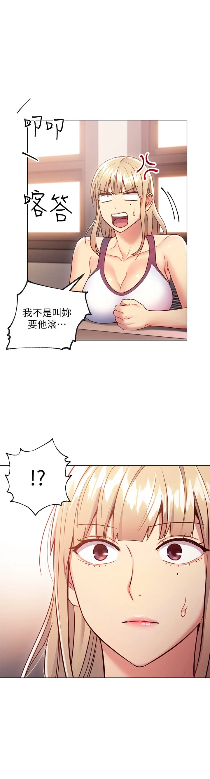 [韩国漫画] 继母的朋友们 剧情,熟女人妻,巨乳大奶,不伦#[32P]-1