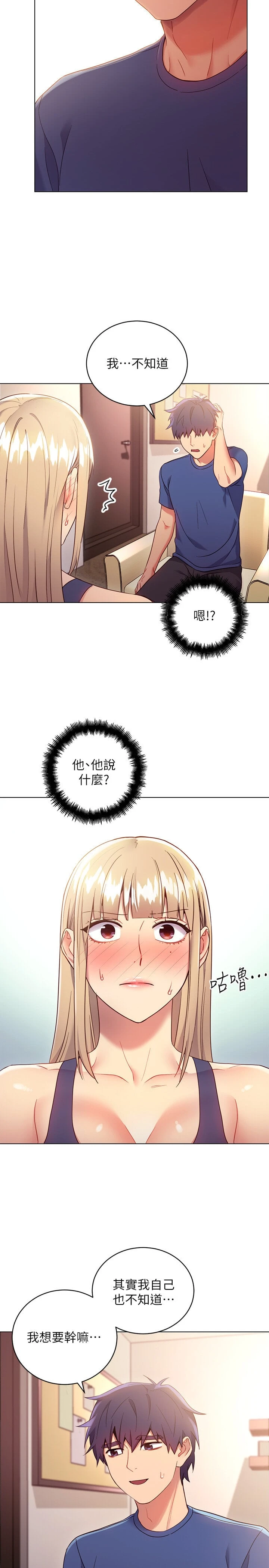 [韩国漫画] 继母的朋友们 剧情,熟女人妻,巨乳大奶,不伦#[32P]-11