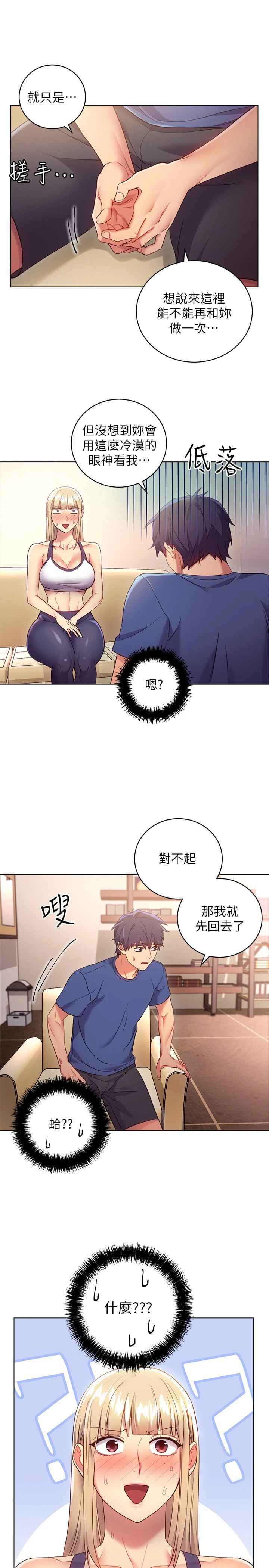 [韩国漫画] 继母的朋友们 剧情,熟女人妻,巨乳大奶,不伦#[32P]-13