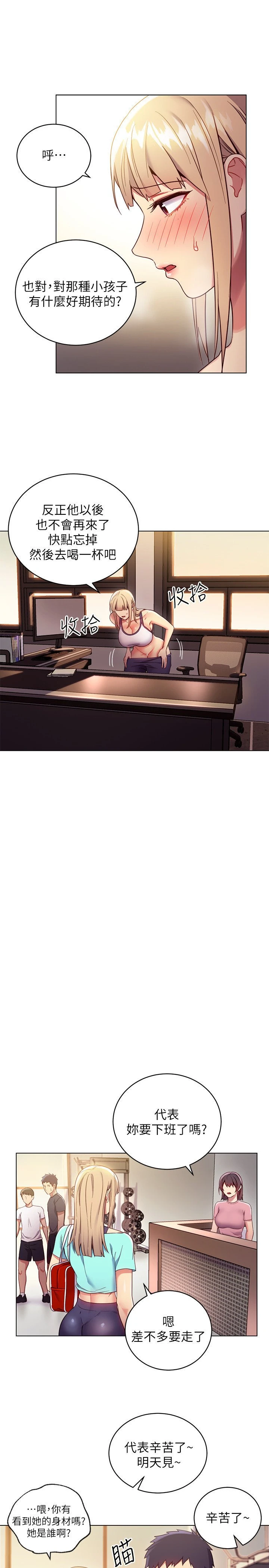 [韩国漫画] 继母的朋友们 剧情,熟女人妻,巨乳大奶,不伦#[32P]-21