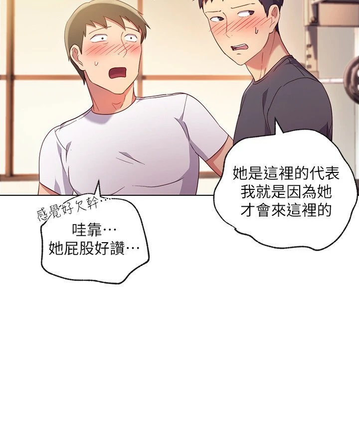 [韩国漫画] 继母的朋友们 剧情,熟女人妻,巨乳大奶,不伦#[32P]-22