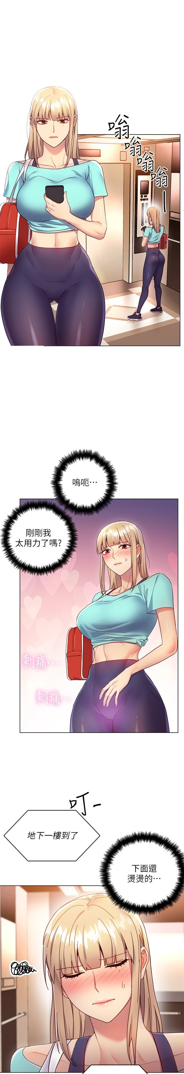 [韩国漫画] 继母的朋友们 剧情,熟女人妻,巨乳大奶,不伦#[32P]-23