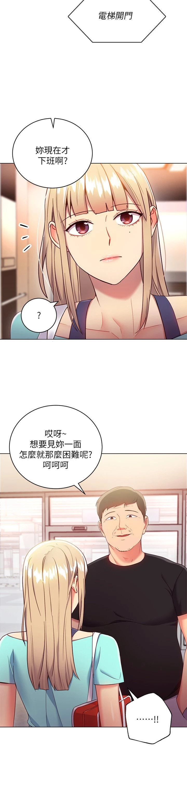 [韩国漫画] 继母的朋友们 剧情,熟女人妻,巨乳大奶,不伦#[32P]-24