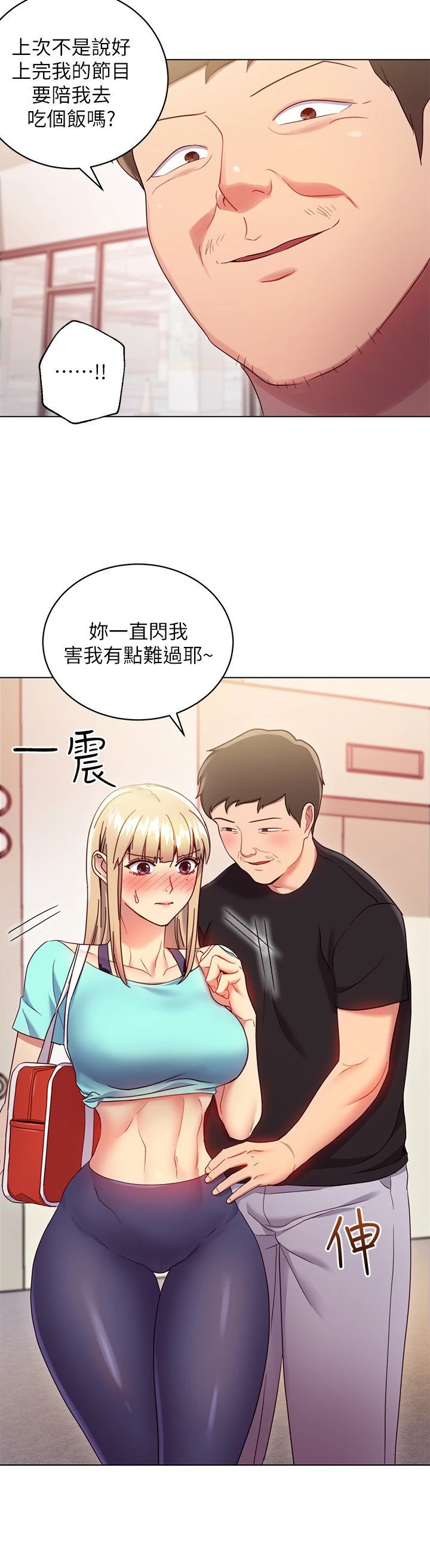 [韩国漫画] 继母的朋友们 剧情,熟女人妻,巨乳大奶,不伦#[32P]-26