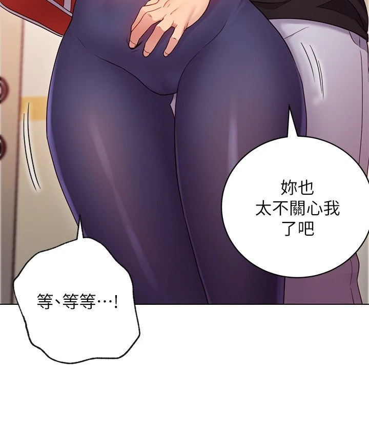 [韩国漫画] 继母的朋友们 剧情,熟女人妻,巨乳大奶,不伦#[32P]-28