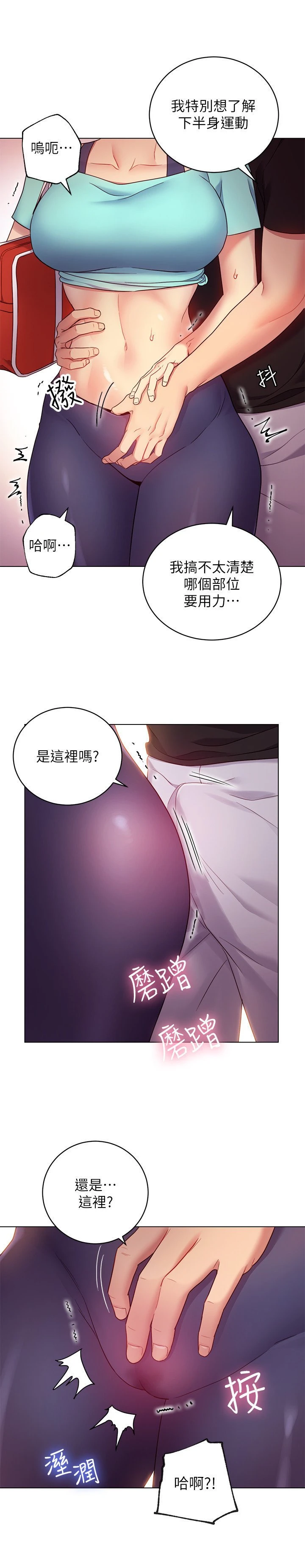 [韩国漫画] 继母的朋友们 剧情,熟女人妻,巨乳大奶,不伦#[32P]-30
