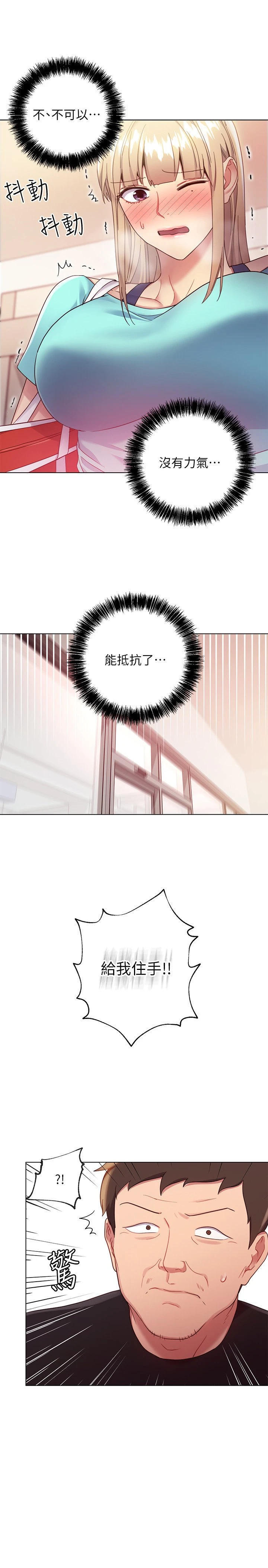 [韩国漫画] 继母的朋友们 剧情,熟女人妻,巨乳大奶,不伦#[32P]-31