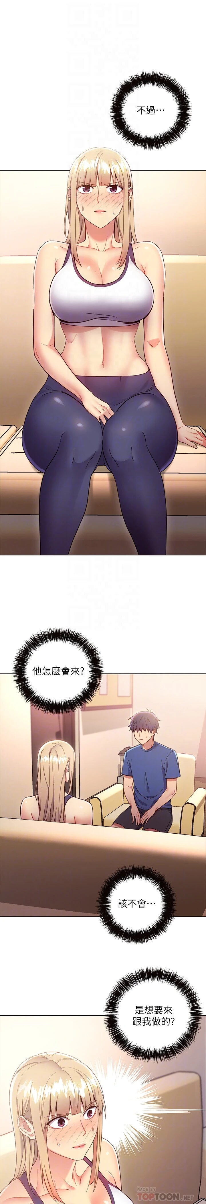 [韩国漫画] 继母的朋友们 剧情,熟女人妻,巨乳大奶,不伦#[32P]-4