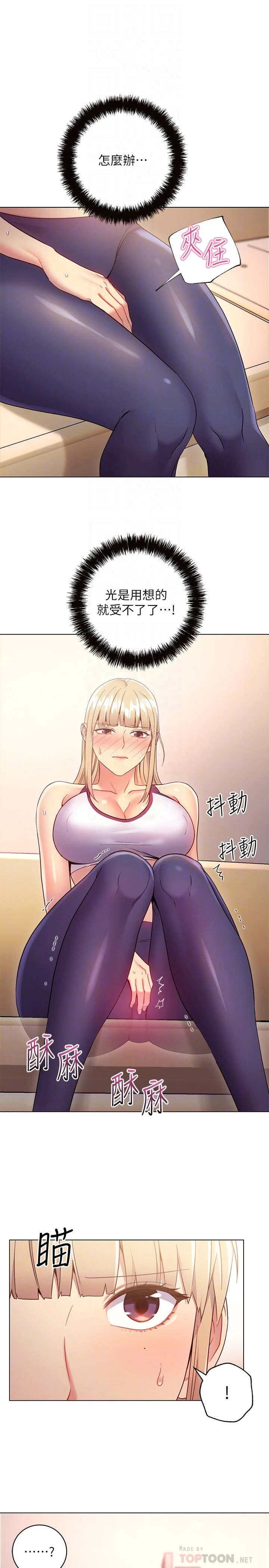 [韩国漫画] 继母的朋友们 剧情,熟女人妻,巨乳大奶,不伦#[32P]-6