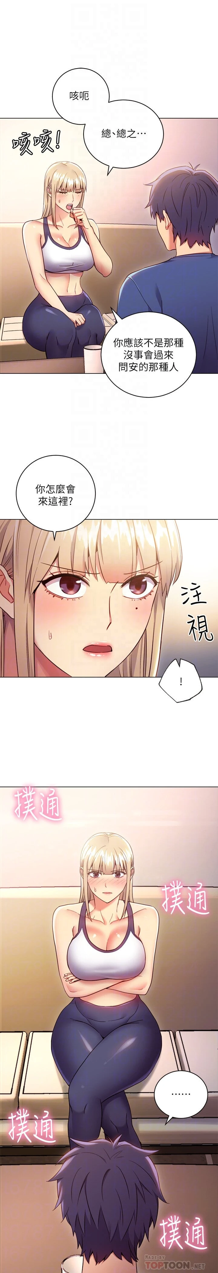 [韩国漫画] 继母的朋友们 剧情,熟女人妻,巨乳大奶,不伦#[32P]-8