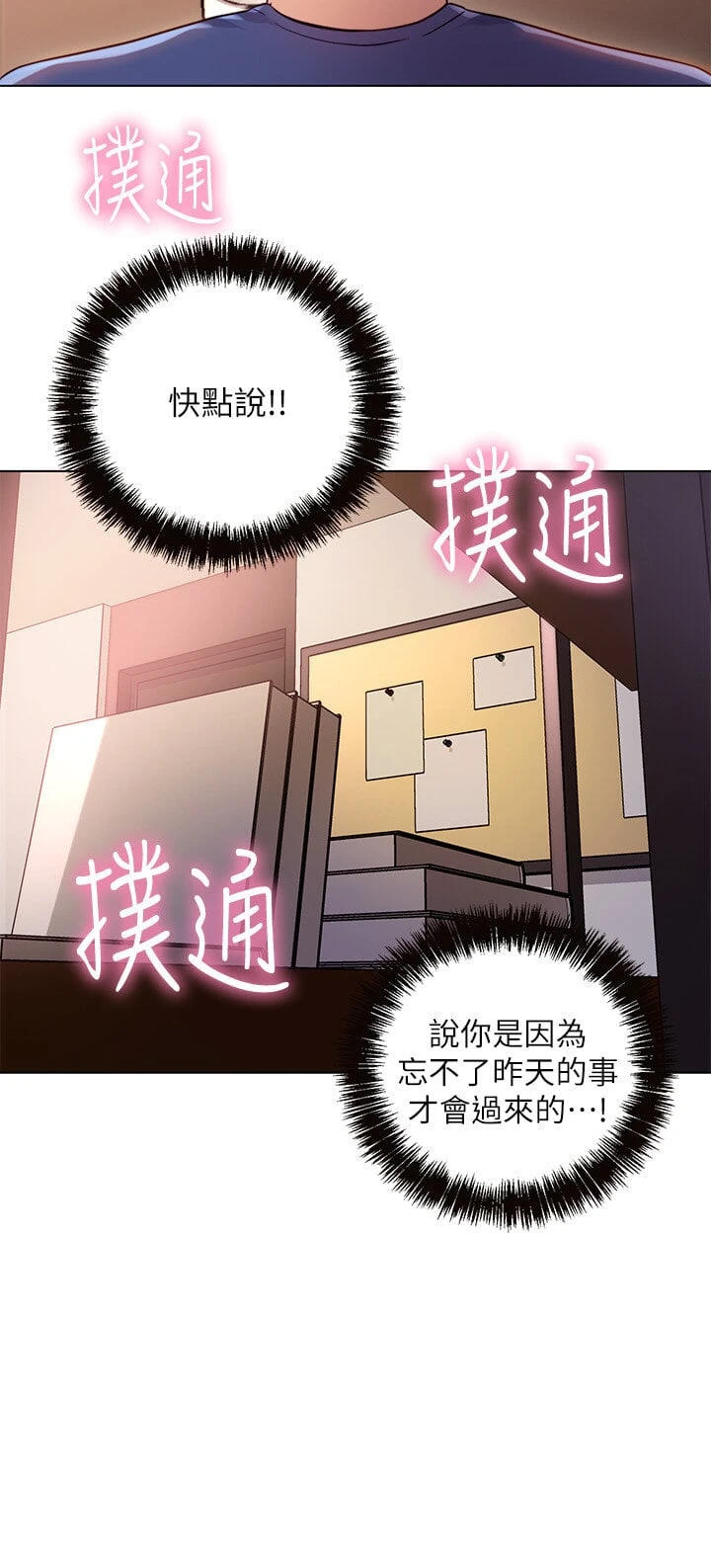 [韩国漫画] 继母的朋友们 剧情,熟女人妻,巨乳大奶,不伦#[32P]-9