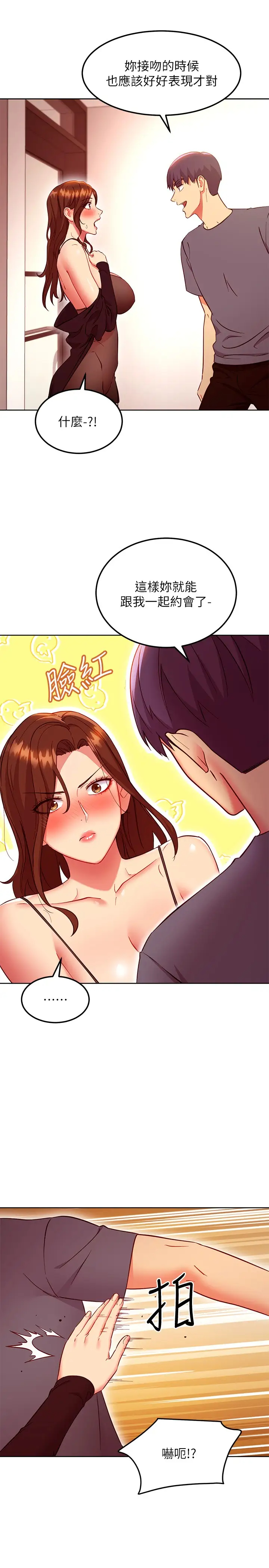 [韩国漫画] 继母的朋友们 剧情,熟女人妻,巨乳大奶,不伦#[32P]-15