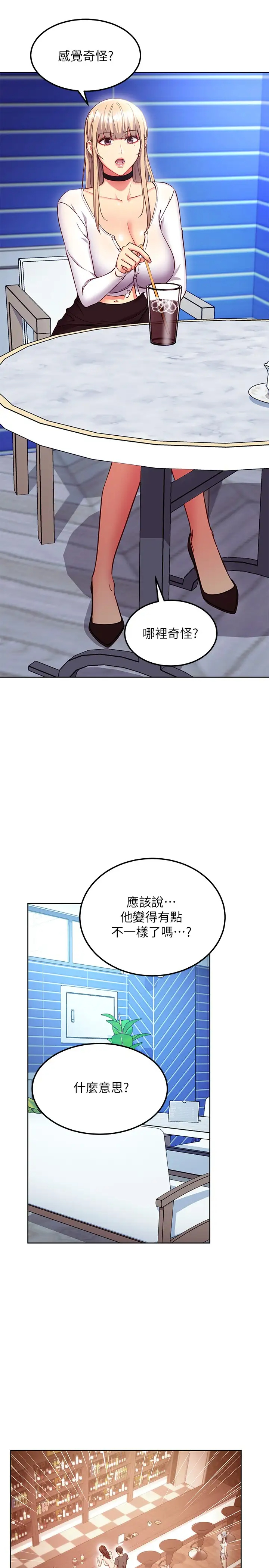 [韩国漫画] 继母的朋友们 剧情,熟女人妻,巨乳大奶,不伦#[32P]-19