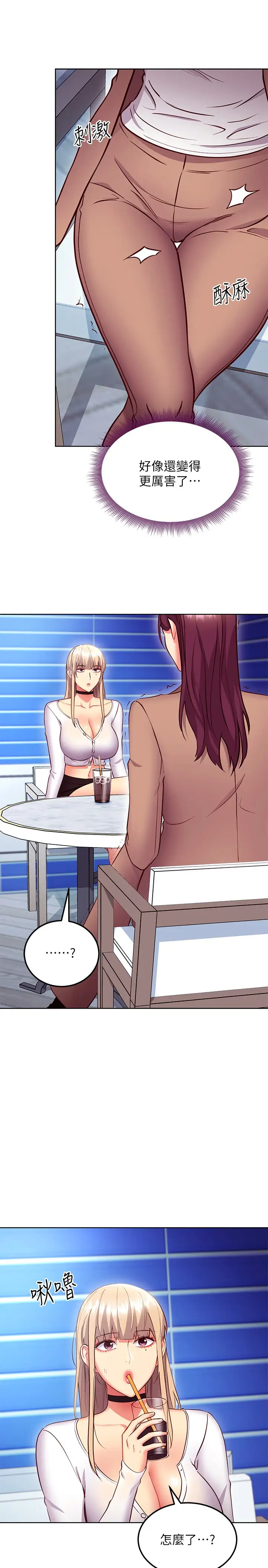 [韩国漫画] 继母的朋友们 剧情,熟女人妻,巨乳大奶,不伦#[32P]-21