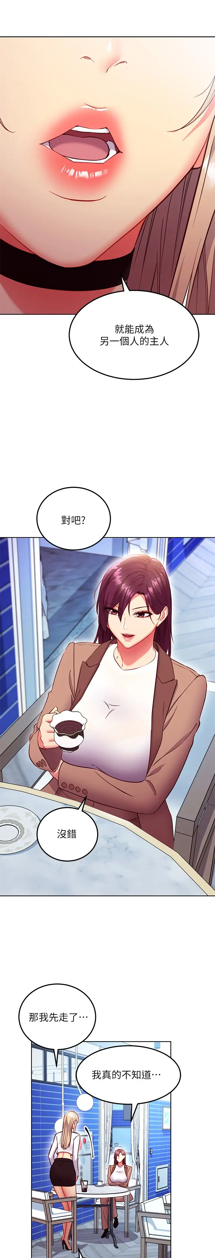 [韩国漫画] 继母的朋友们 剧情,熟女人妻,巨乳大奶,不伦#[32P]-23