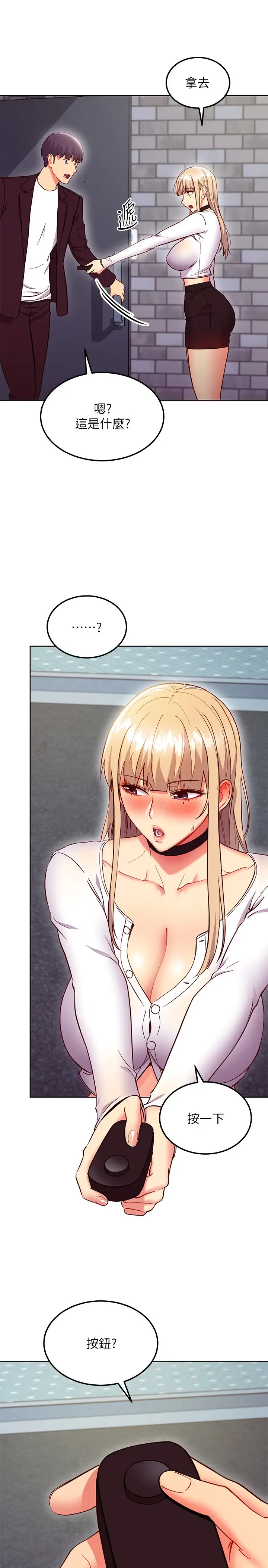 [韩国漫画] 继母的朋友们 剧情,熟女人妻,巨乳大奶,不伦#[32P]-29