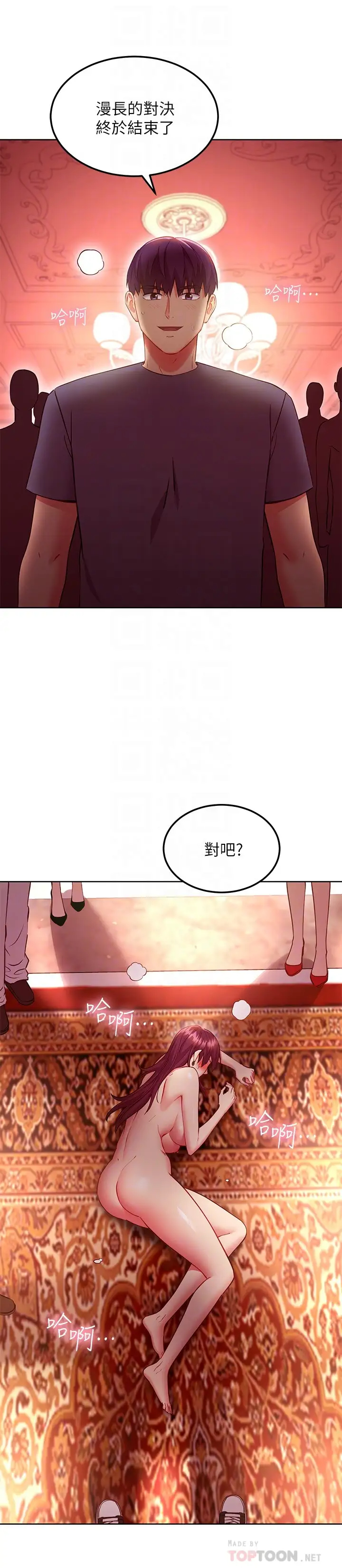 [韩国漫画] 继母的朋友们 剧情,熟女人妻,巨乳大奶,不伦#[32P]-4