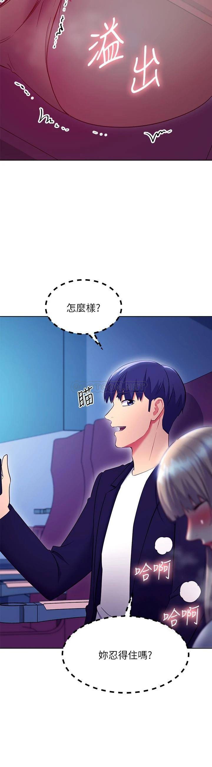 [韩国漫画] 继母的朋友们 剧情,熟女人妻,巨乳大奶,不伦#[26P]-11