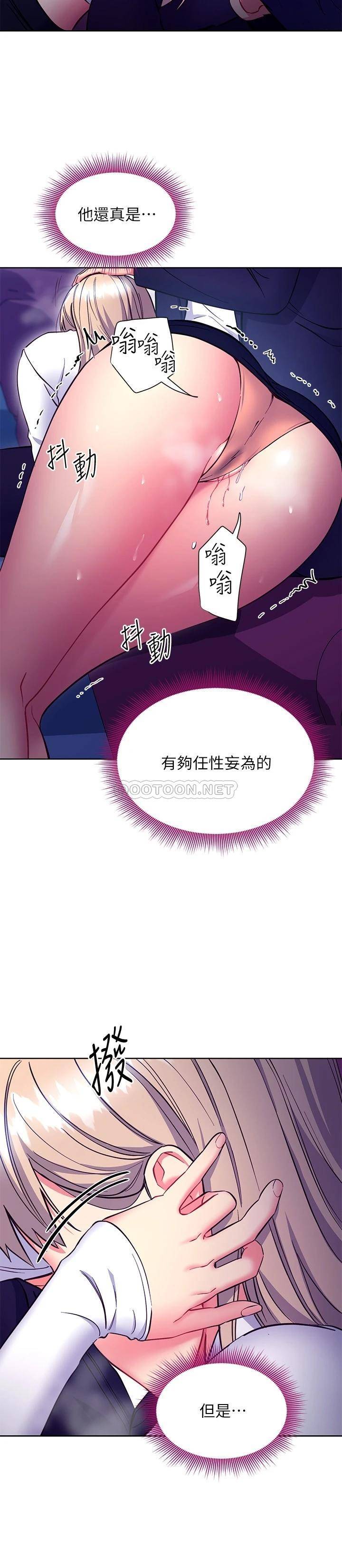 [韩国漫画] 继母的朋友们 剧情,熟女人妻,巨乳大奶,不伦#[26P]-15