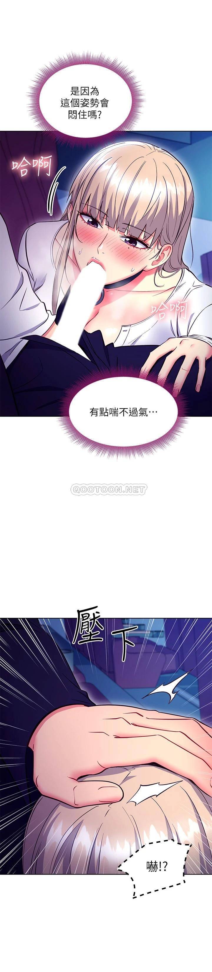 [韩国漫画] 继母的朋友们 剧情,熟女人妻,巨乳大奶,不伦#[26P]-17