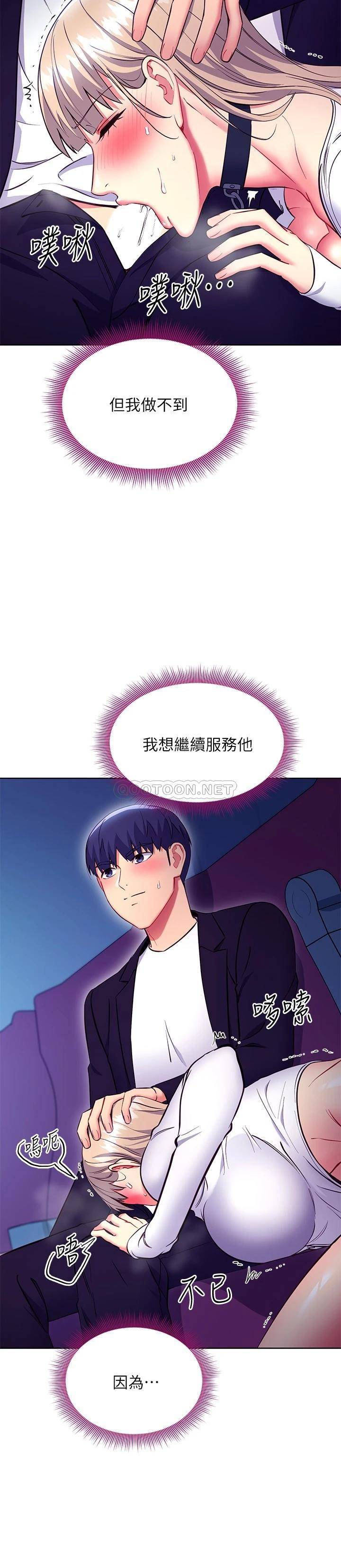 [韩国漫画] 继母的朋友们 剧情,熟女人妻,巨乳大奶,不伦#[26P]-21