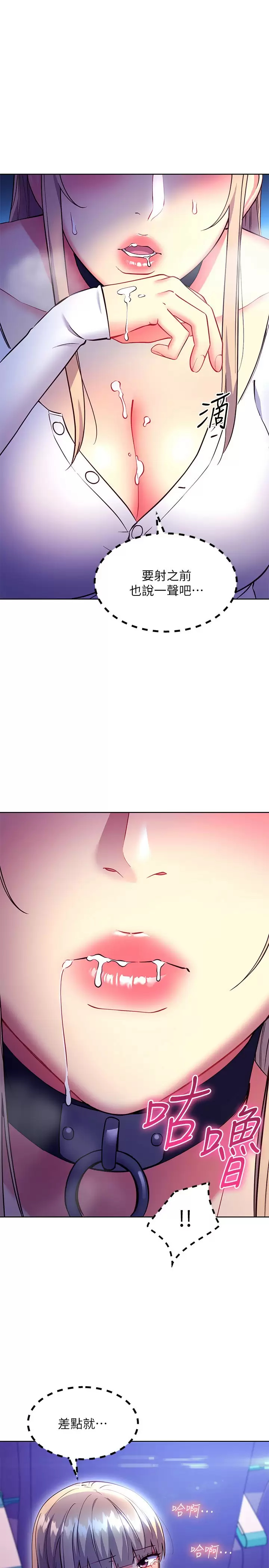 [韩国漫画] 继母的朋友们 剧情,熟女人妻,巨乳大奶,不伦#[26P]-1