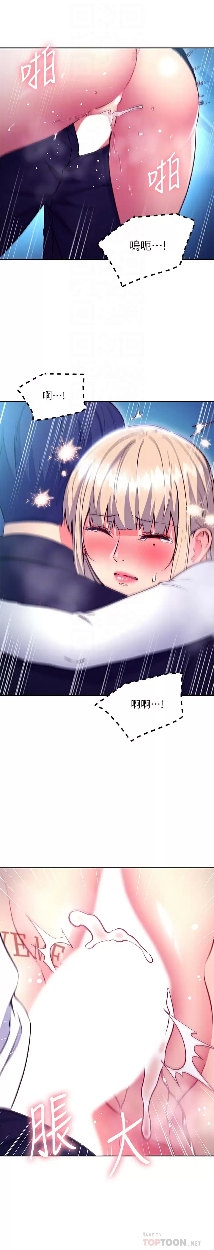 [韩国漫画] 继母的朋友们 剧情,熟女人妻,巨乳大奶,不伦#[26P]-14