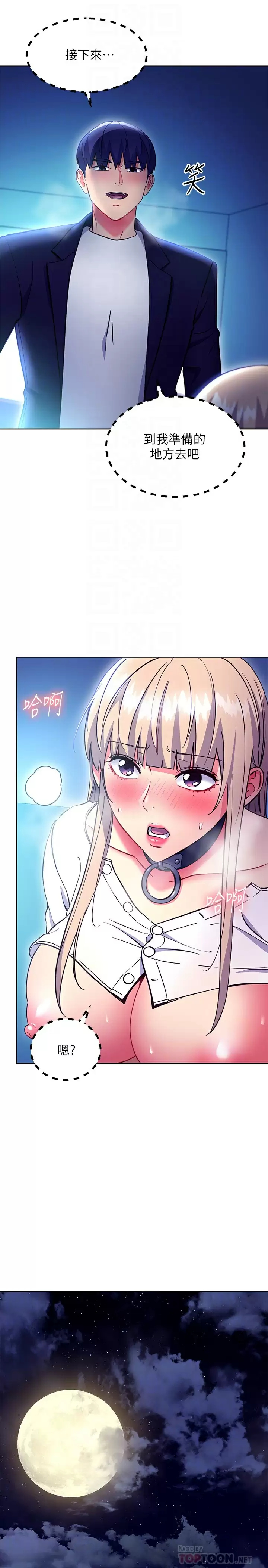 [韩国漫画] 继母的朋友们 剧情,熟女人妻,巨乳大奶,不伦#[26P]-18