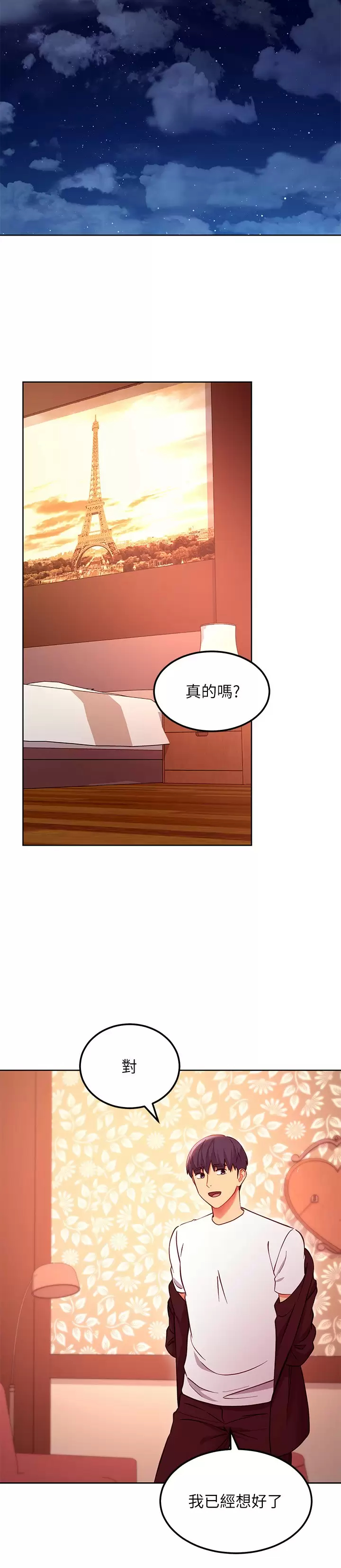 [韩国漫画] 继母的朋友们 剧情,熟女人妻,巨乳大奶,不伦#[26P]-19
