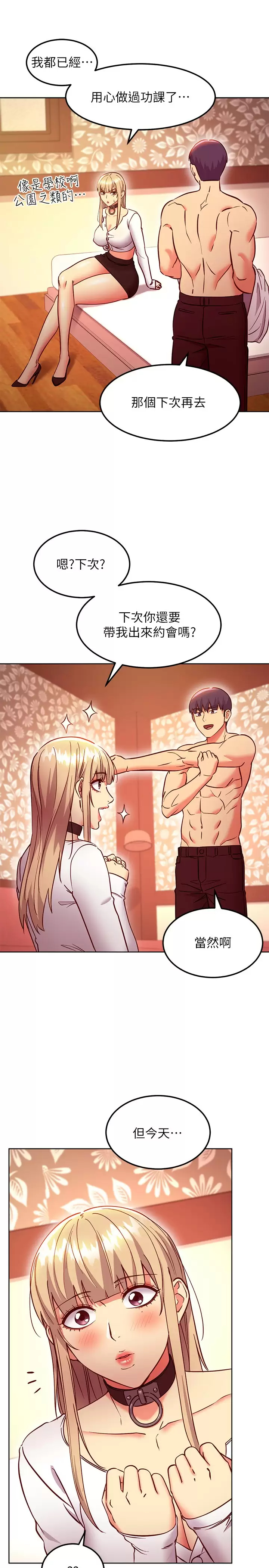 [韩国漫画] 继母的朋友们 剧情,熟女人妻,巨乳大奶,不伦#[26P]-20