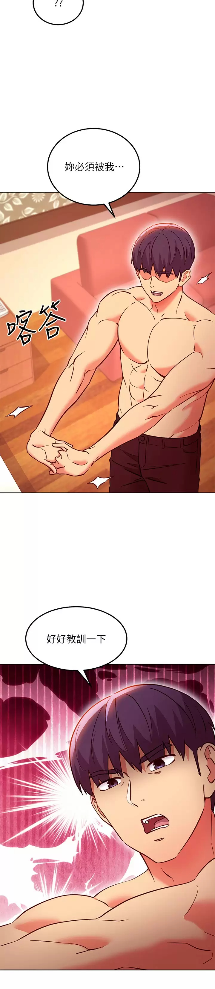 [韩国漫画] 继母的朋友们 剧情,熟女人妻,巨乳大奶,不伦#[26P]-21