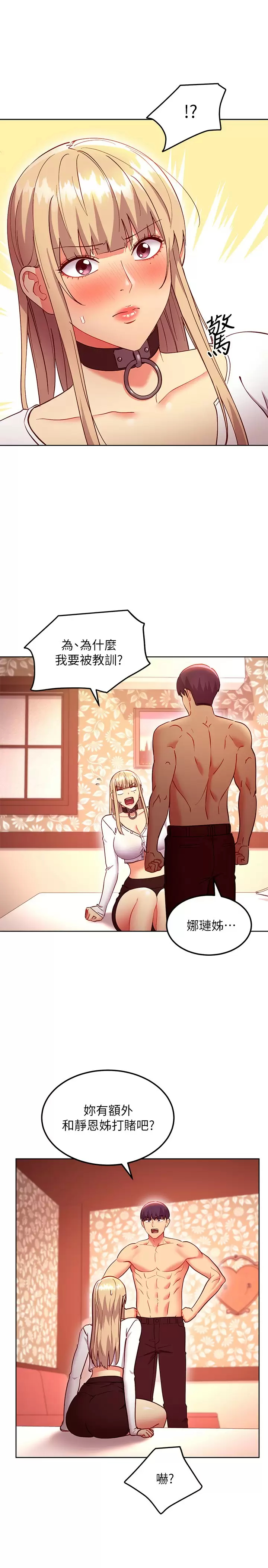 [韩国漫画] 继母的朋友们 剧情,熟女人妻,巨乳大奶,不伦#[26P]-22