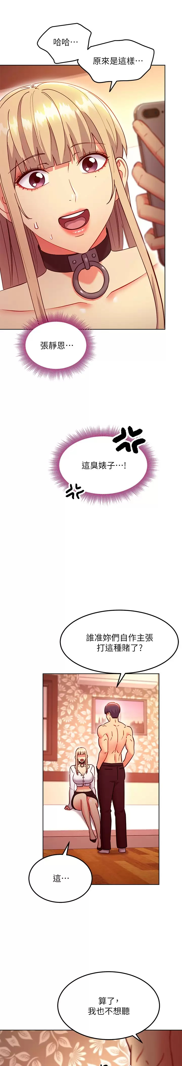 [韩国漫画] 继母的朋友们 剧情,熟女人妻,巨乳大奶,不伦#[26P]-24