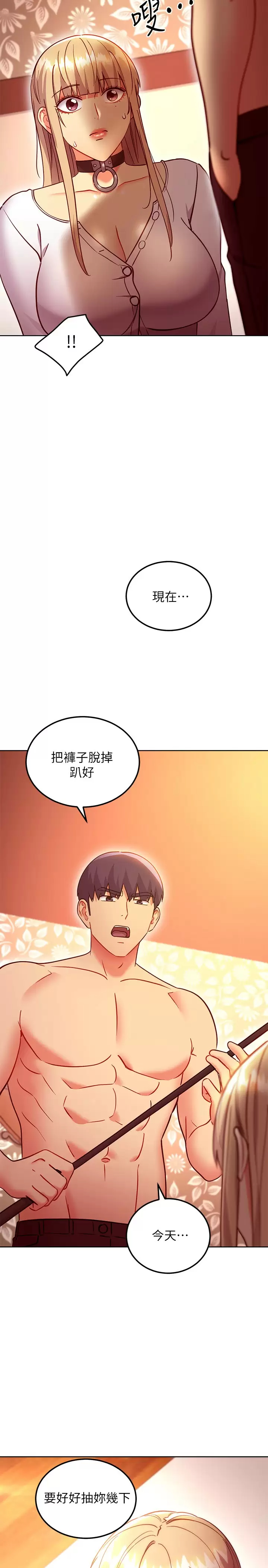 [韩国漫画] 继母的朋友们 剧情,熟女人妻,巨乳大奶,不伦#[26P]-25