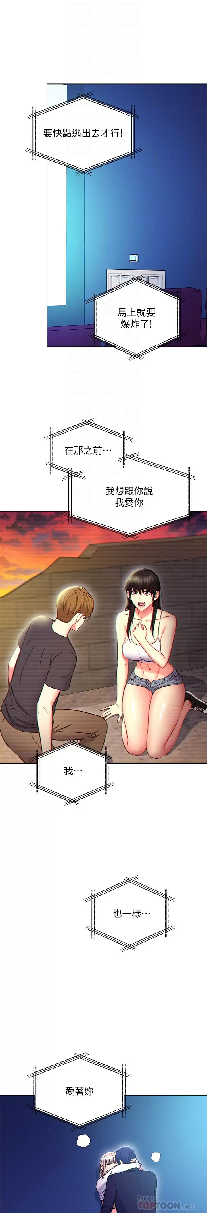 [韩国漫画] 继母的朋友们 剧情,熟女人妻,巨乳大奶,不伦#[26P]-4