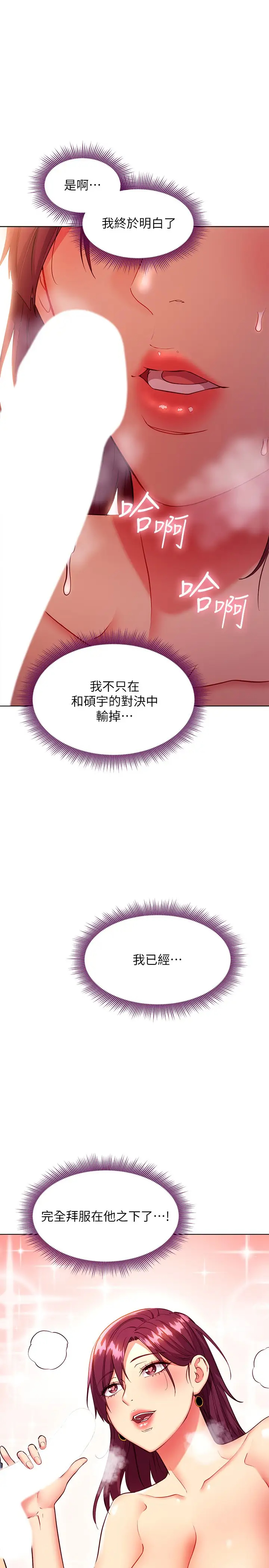 [韩国漫画] 继母的朋友们 剧情,熟女人妻,巨乳大奶,不伦#[32P]-1