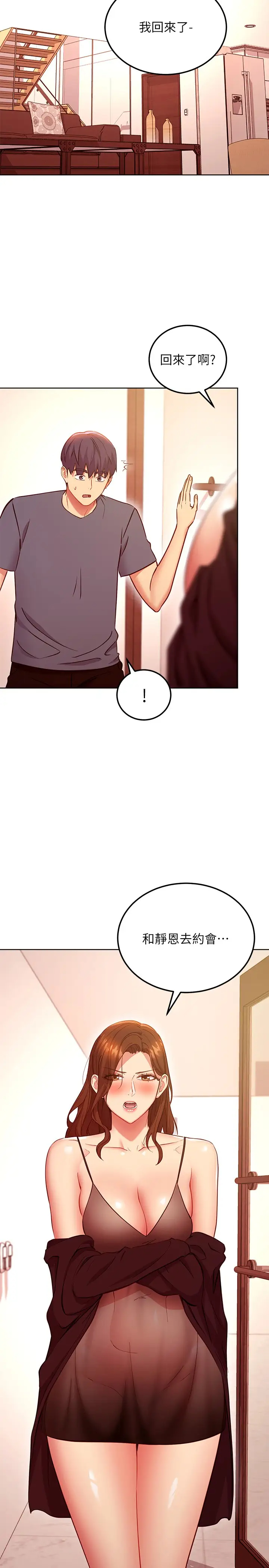 [韩国漫画] 继母的朋友们 剧情,熟女人妻,巨乳大奶,不伦#[32P]-11