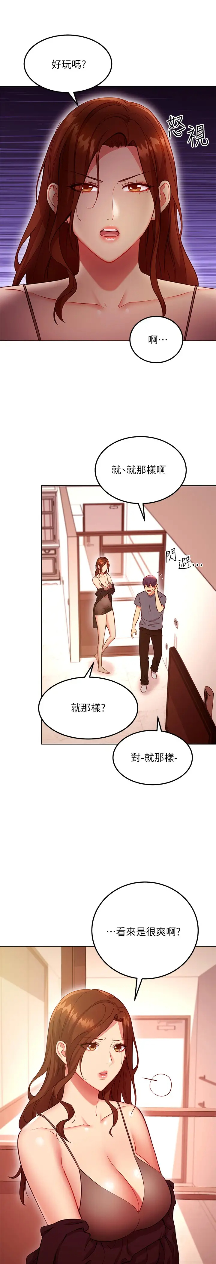 [韩国漫画] 继母的朋友们 剧情,熟女人妻,巨乳大奶,不伦#[32P]-13