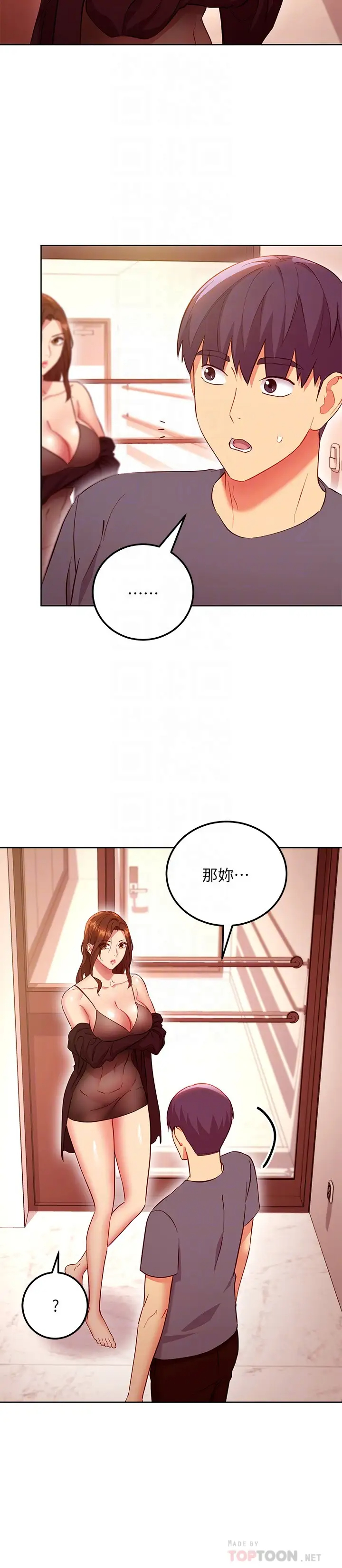 [韩国漫画] 继母的朋友们 剧情,熟女人妻,巨乳大奶,不伦#[32P]-14