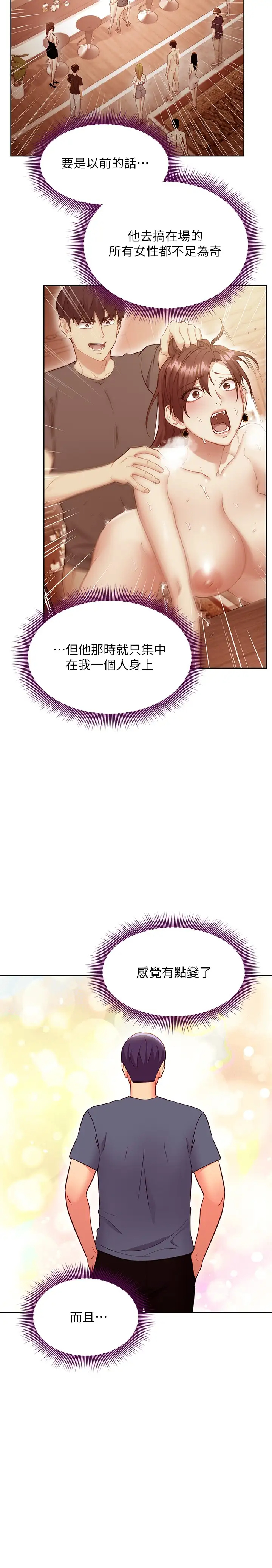 [韩国漫画] 继母的朋友们 剧情,熟女人妻,巨乳大奶,不伦#[32P]-20