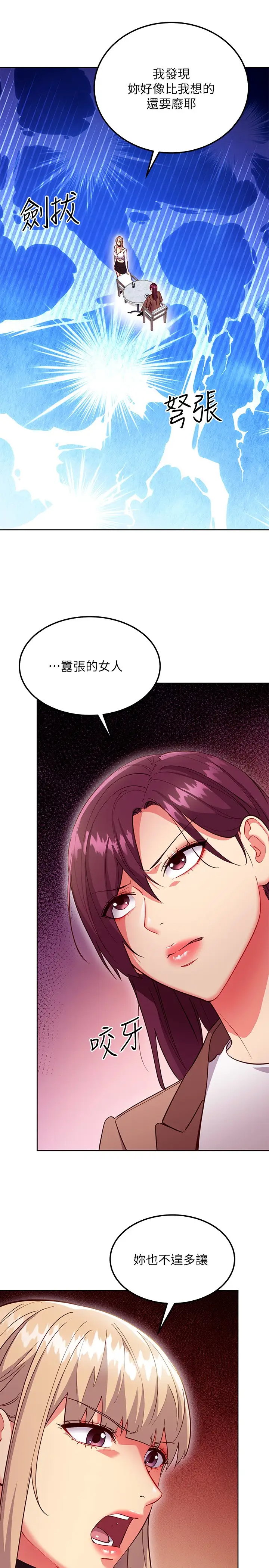 [韩国漫画] 继母的朋友们 剧情,熟女人妻,巨乳大奶,不伦#[32P]-25