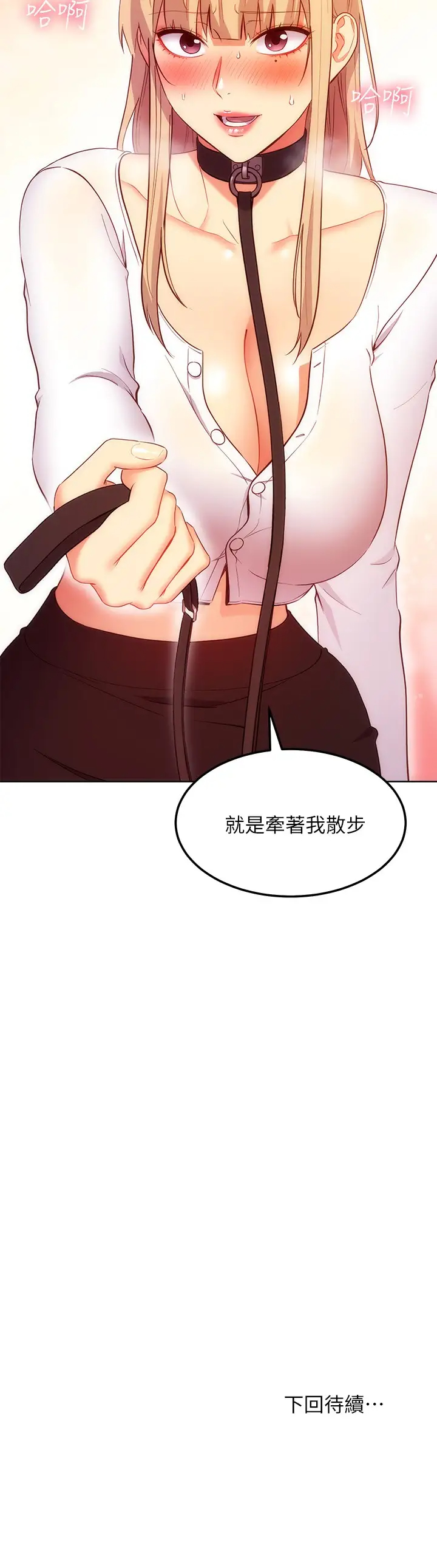 [韩国漫画] 继母的朋友们 剧情,熟女人妻,巨乳大奶,不伦#[32P]-32