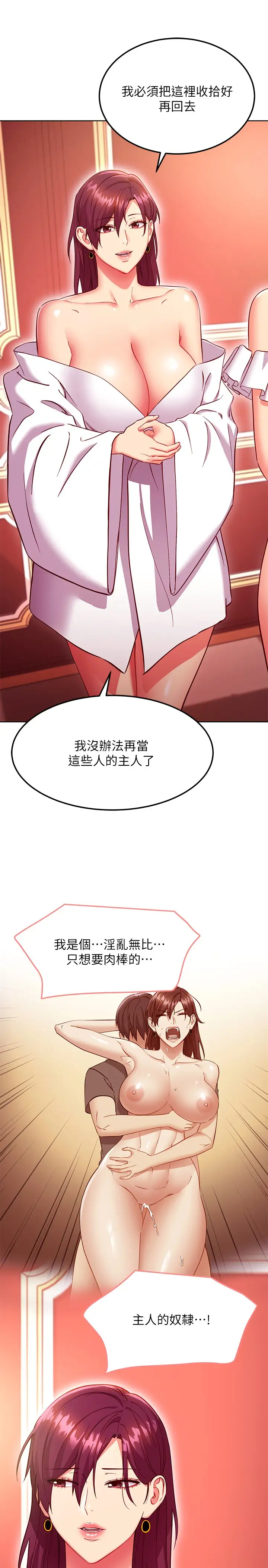 [韩国漫画] 继母的朋友们 剧情,熟女人妻,巨乳大奶,不伦#[32P]-7