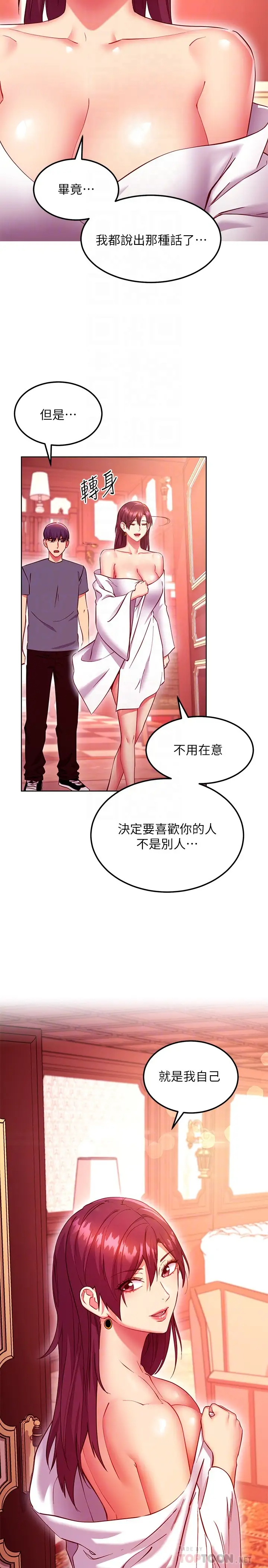[韩国漫画] 继母的朋友们 剧情,熟女人妻,巨乳大奶,不伦#[32P]-8