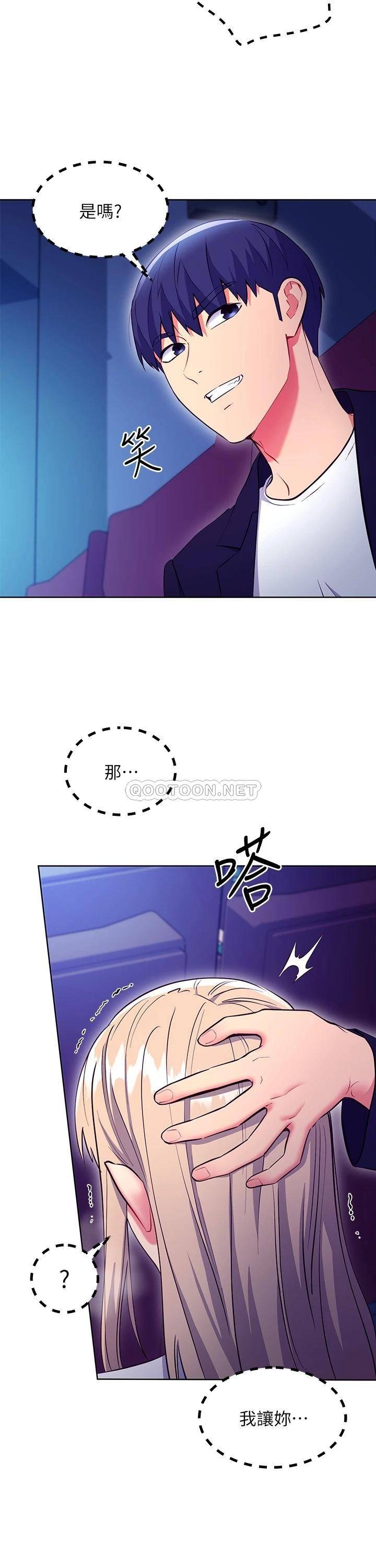 [韩国漫画] 继母的朋友们 剧情,熟女人妻,巨乳大奶,不伦#[26P]-13