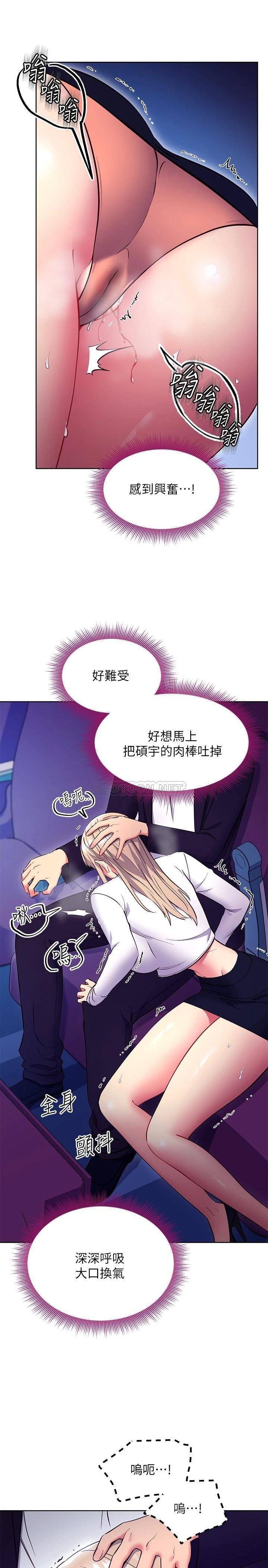 [韩国漫画] 继母的朋友们 剧情,熟女人妻,巨乳大奶,不伦#[26P]-20
