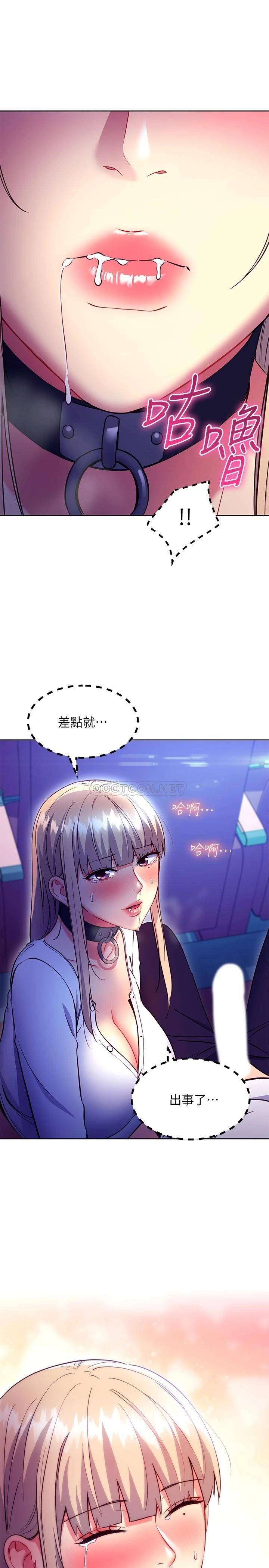 [韩国漫画] 继母的朋友们 剧情,熟女人妻,巨乳大奶,不伦#[26P]-25