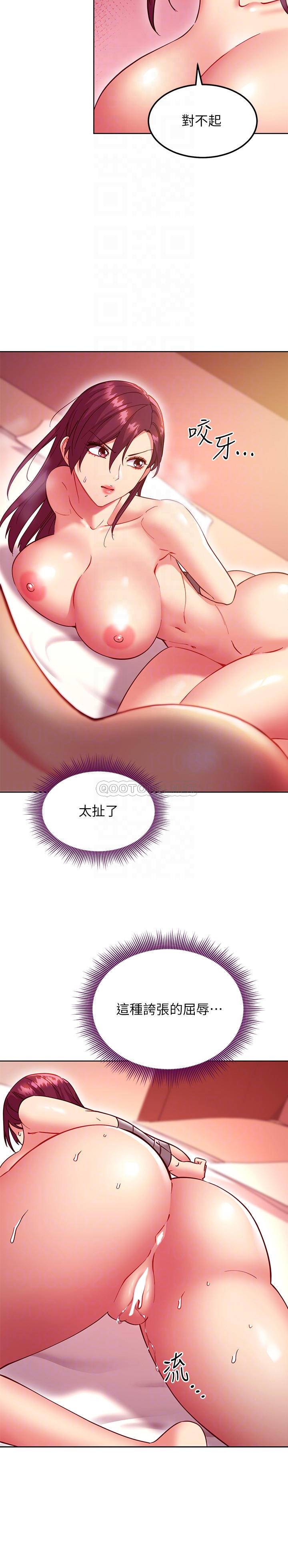 [韩国漫画] 继母的朋友们 剧情,熟女人妻,巨乳大奶,不伦#[23P]-13